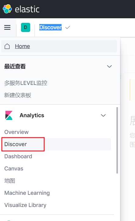 打开Discover.png